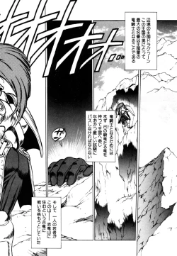 Page 7 of Dragon rider