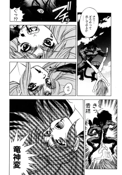 Page 99 of Dragon rider