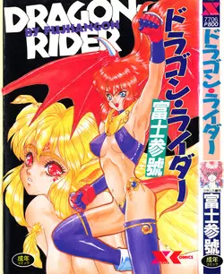 Download Dragon rider
