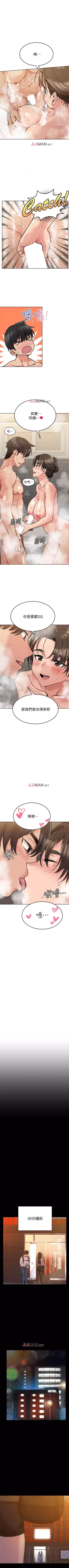 Page 107 of 【周二连载】要对妈妈保密唷!（作者：NOAH） 第1~27话