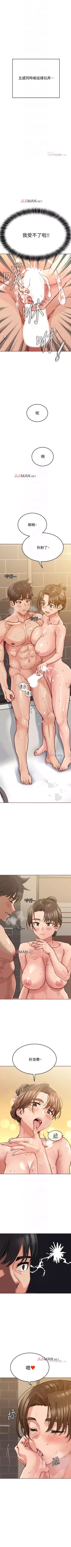 Page 110 of 【周二连载】要对妈妈保密唷!（作者：NOAH） 第1~27话