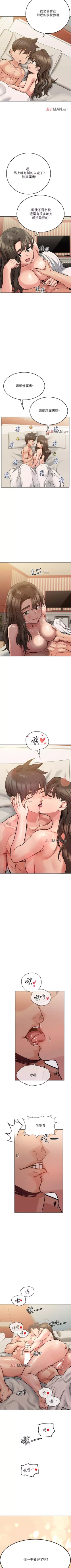 Page 123 of 【周二连载】要对妈妈保密唷!（作者：NOAH） 第1~27话