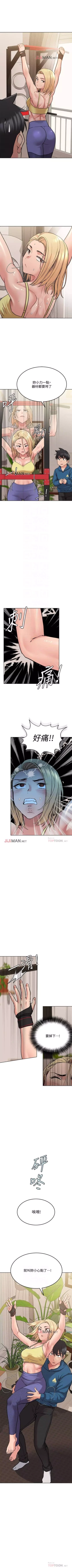 Page 150 of 【周二连载】要对妈妈保密唷!（作者：NOAH） 第1~27话