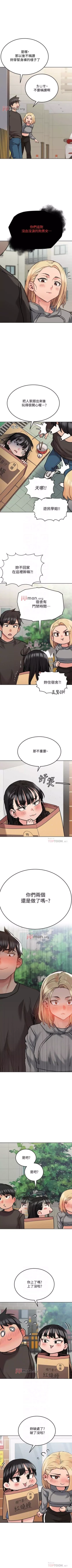 Page 223 of 【周二连载】要对妈妈保密唷!（作者：NOAH） 第1~27话