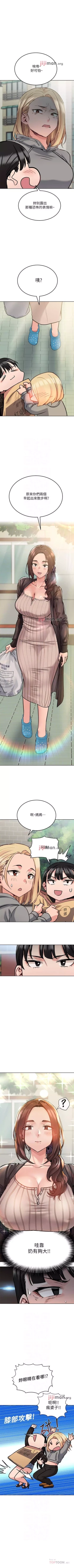 Page 224 of 【周二连载】要对妈妈保密唷!（作者：NOAH） 第1~27话