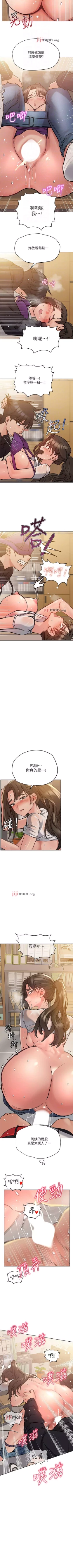 Page 236 of 【周二连载】要对妈妈保密唷!（作者：NOAH） 第1~27话