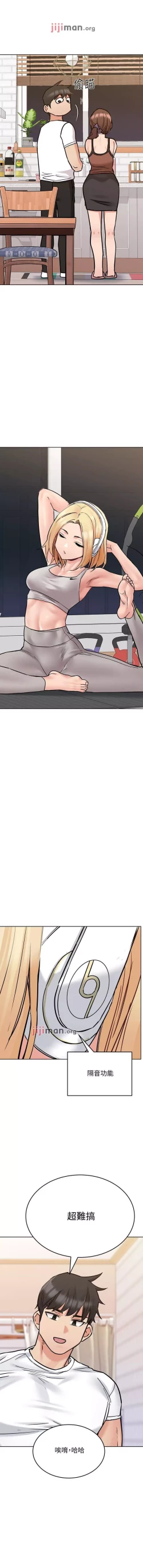 Page 249 of 【周二连载】要对妈妈保密唷!（作者：NOAH） 第1~27话