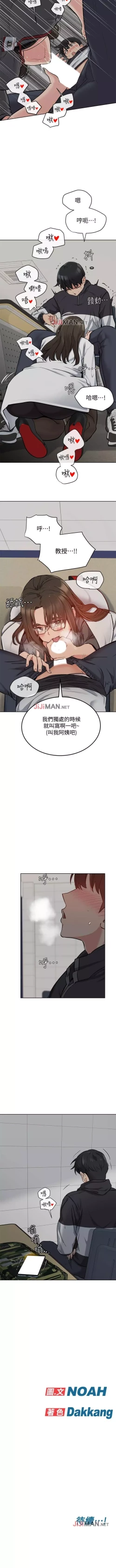 Page 62 of 【周二连载】要对妈妈保密唷!（作者：NOAH） 第1~27话