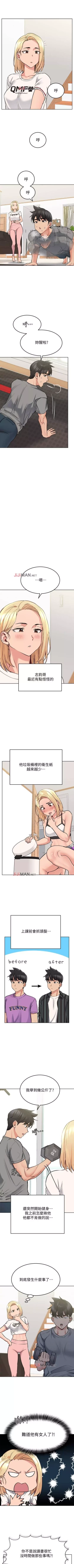 Page 77 of 【周二连载】要对妈妈保密唷!（作者：NOAH） 第1~27话