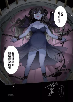 Page 50 of Fukushuu no Hate ni