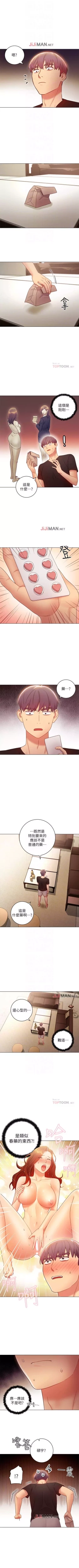 Page 210 of 【周二连载】继母的朋友们（作者：Red-A&頸枕） 第1~62话