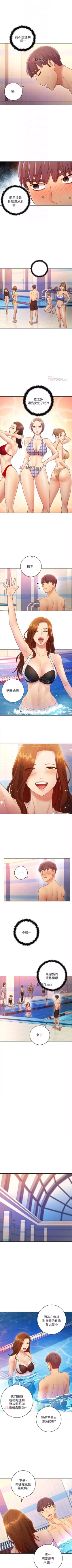 Page 218 of 【周二连载】继母的朋友们（作者：Red-A&頸枕） 第1~62话