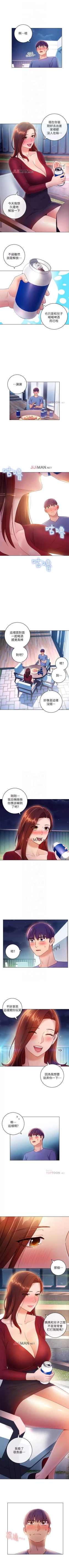 Page 247 of 【周二连载】继母的朋友们（作者：Red-A&頸枕） 第1~62话