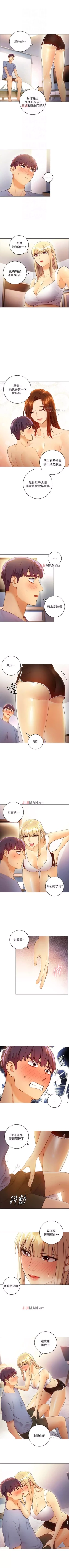 Page 257 of 【周二连载】继母的朋友们（作者：Red-A&頸枕） 第1~62话