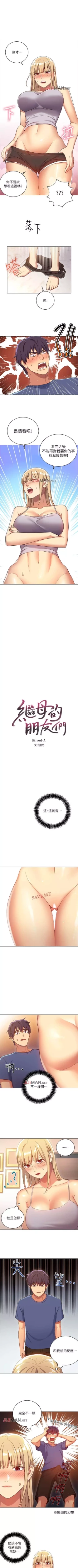 Page 27 of 【周二连载】继母的朋友们（作者：Red-A&頸枕） 第1~62话