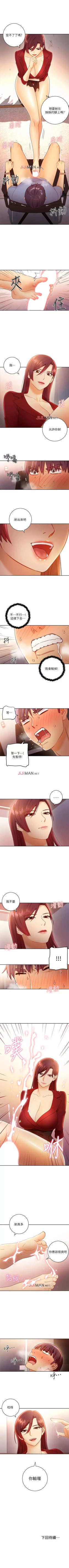 Page 281 of 【周二连载】继母的朋友们（作者：Red-A&頸枕） 第1~62话