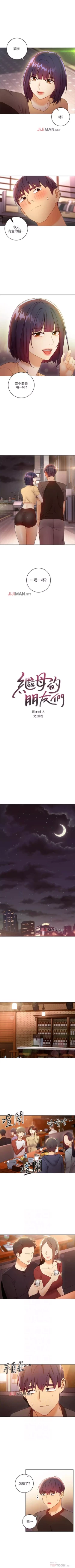 Page 298 of 【周二连载】继母的朋友们（作者：Red-A&頸枕） 第1~62话