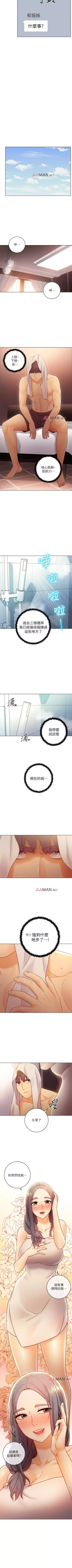 Page 304 of 【周二连载】继母的朋友们（作者：Red-A&頸枕） 第1~62话