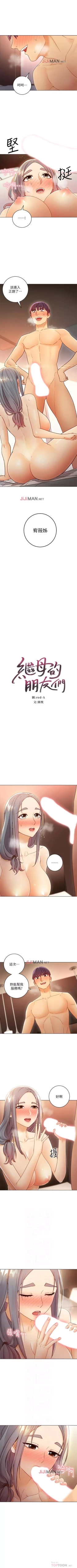 Page 308 of 【周二连载】继母的朋友们（作者：Red-A&頸枕） 第1~62话