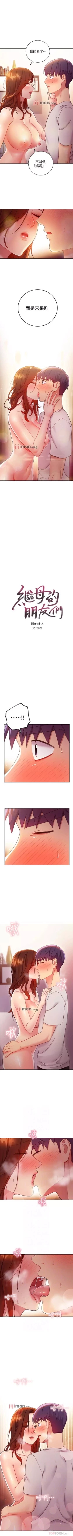 Page 422 of 【周二连载】继母的朋友们（作者：Red-A&頸枕） 第1~62话