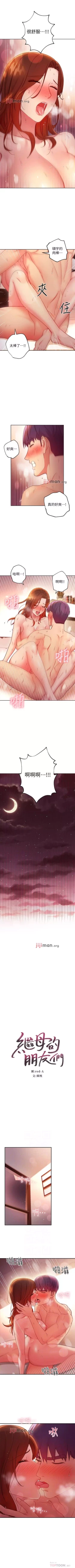 Page 443 of 【周二连载】继母的朋友们（作者：Red-A&頸枕） 第1~62话