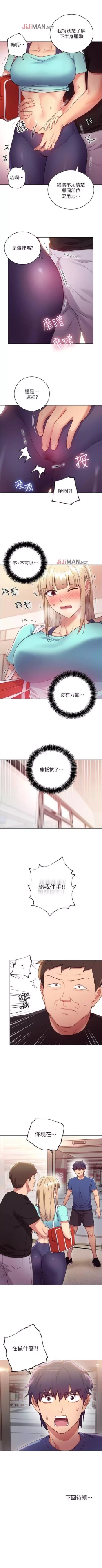 Page 92 of 【周二连载】继母的朋友们（作者：Red-A&頸枕） 第1~62话