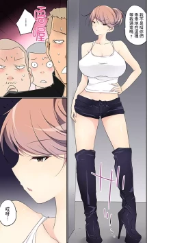 Page 331 of Manchira shiteru JK o Hakken shita node Gakuen Nai de Choukyou shite mita | 暴露狂女子高中生的日常生活 學校內的變態調教 Ch.1-29