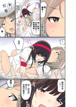 Page 633 of Manchira shiteru JK o Hakken shita node Gakuen Nai de Choukyou shite mita | 暴露狂女子高中生的日常生活 學校內的變態調教 Ch.1-29