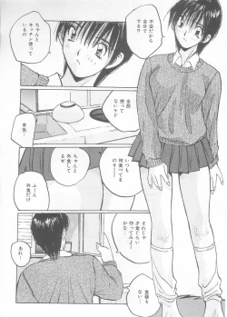 Page 100 of Mizugi de Foo - In the swimsuit. Foo