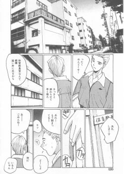 Page 116 of Mizugi de Foo - In the swimsuit. Foo