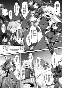 Page 17 of Taimanin Arisu II
