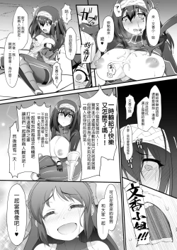 Page 23 of Taimanin Arisu II