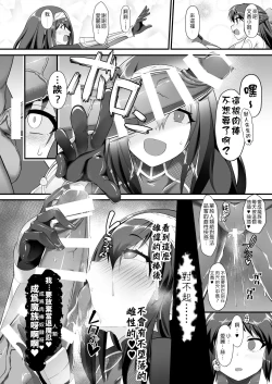 Page 24 of Taimanin Arisu II