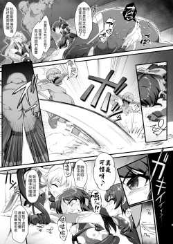 Page 7 of Taimanin Arisu II