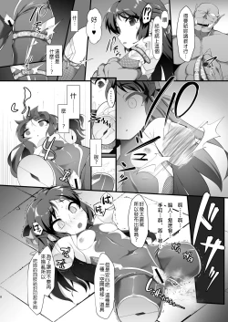 Page 8 of Taimanin Arisu II