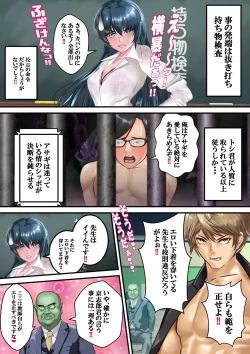 Page 20 of Dì 9 huà