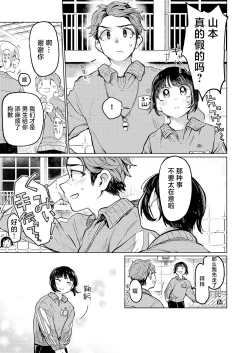 Page 4 of Kumi-chan 3