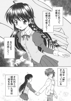 Page 13 of TaBoO ～ Kinki ～