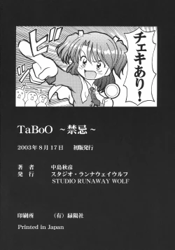 Page 35 of TaBoO ～ Kinki ～