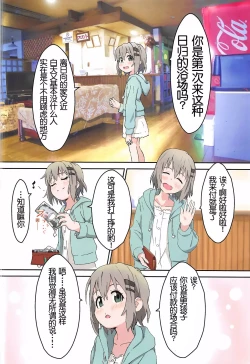 Page 4 of Yukimura Aoi-chan to Ofuro ni Hairou