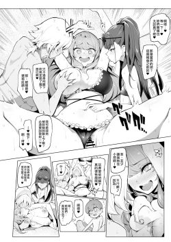 Page 29 of Odekake Shita no wa H na Gal Oneetachi to no Umi deshita