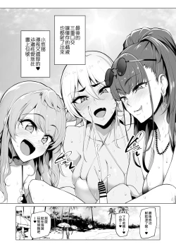 Page 33 of Odekake Shita no wa H na Gal Oneetachi to no Umi deshita