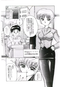 Page 105 of Torokeru Karada