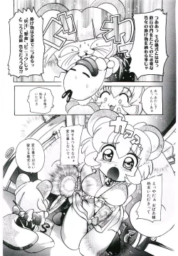 Page 10 of Torokeru Karada
