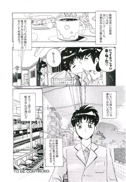 Page 117 of Torokeru Karada