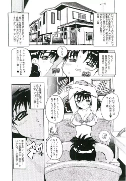 Page 119 of Torokeru Karada