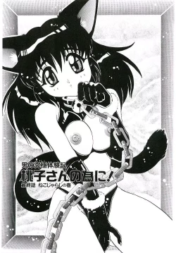 Page 134 of Torokeru Karada