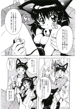 Page 136 of Torokeru Karada
