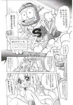 Page 13 of Torokeru Karada