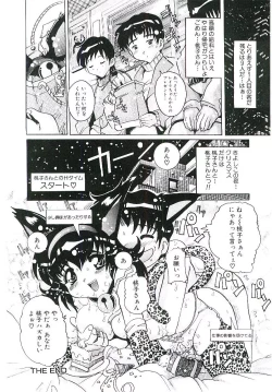 Page 149 of Torokeru Karada